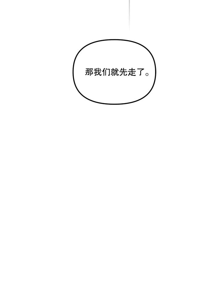 《奇怪的邻居》29.备胎 第39页