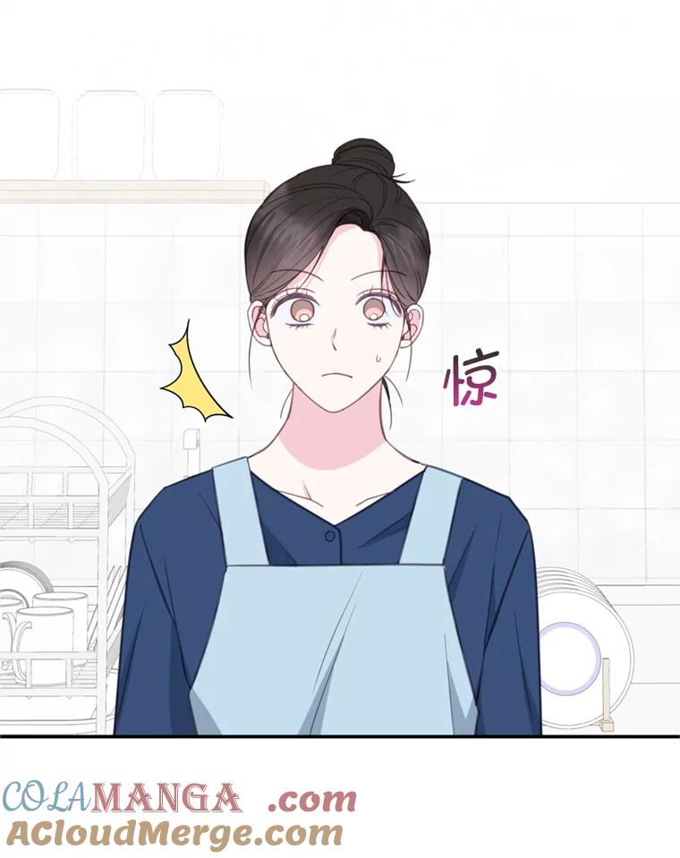 《奇怪的邻居》29.备胎 第16页