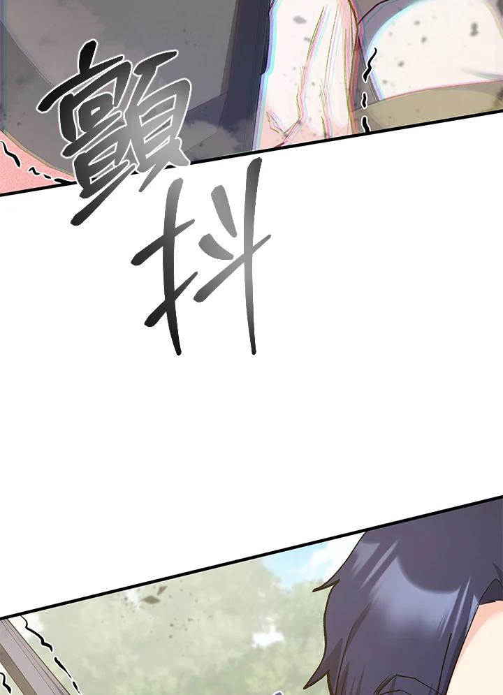 《蝶梦传》第29话 第41页