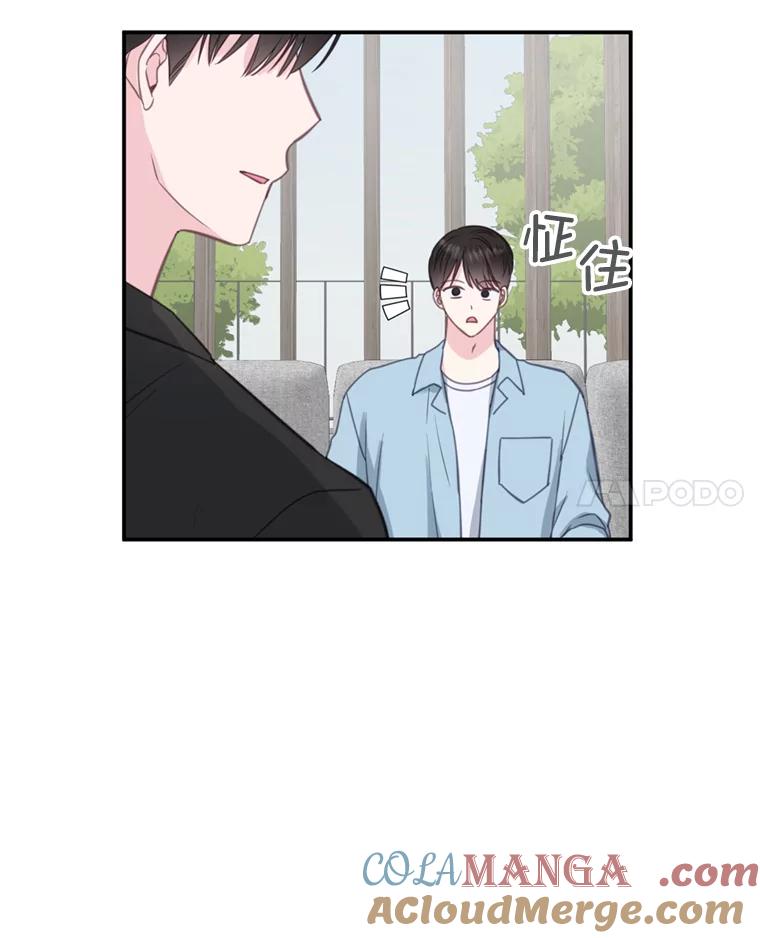 《奇怪的邻居》29.备胎 第52页