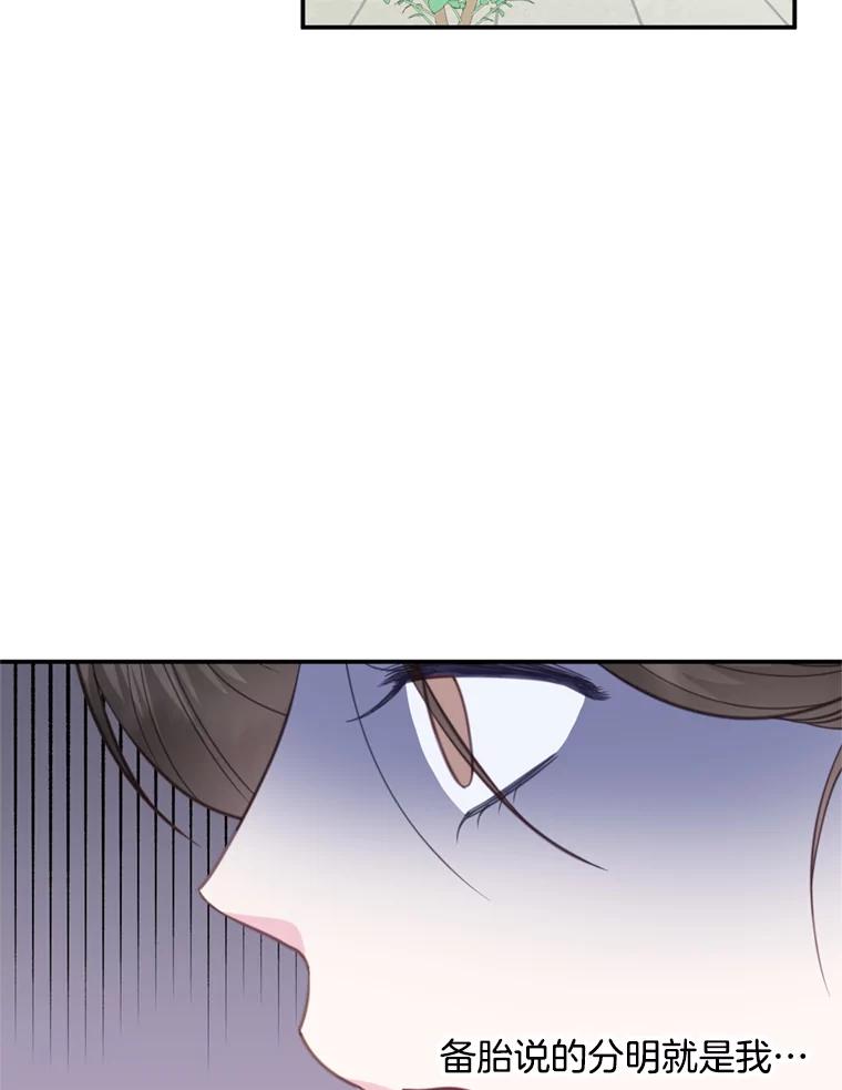 《奇怪的邻居》29.备胎 第33页