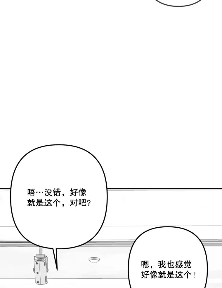 《奇怪的邻居》29.备胎 第27页