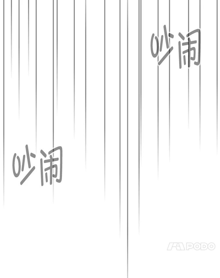 《奇怪的邻居》29.备胎 第38页