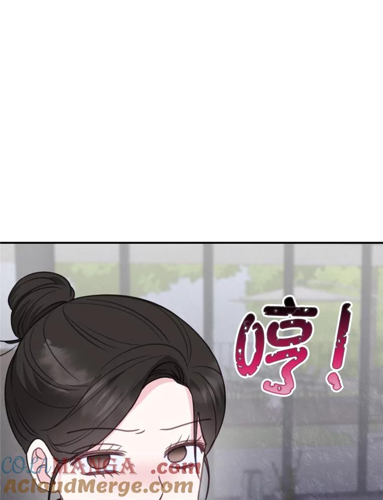 《奇怪的邻居》29.备胎 第88页