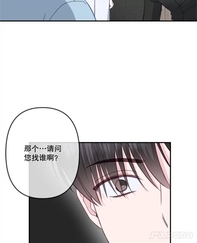 《奇怪的邻居》29.备胎 第56页