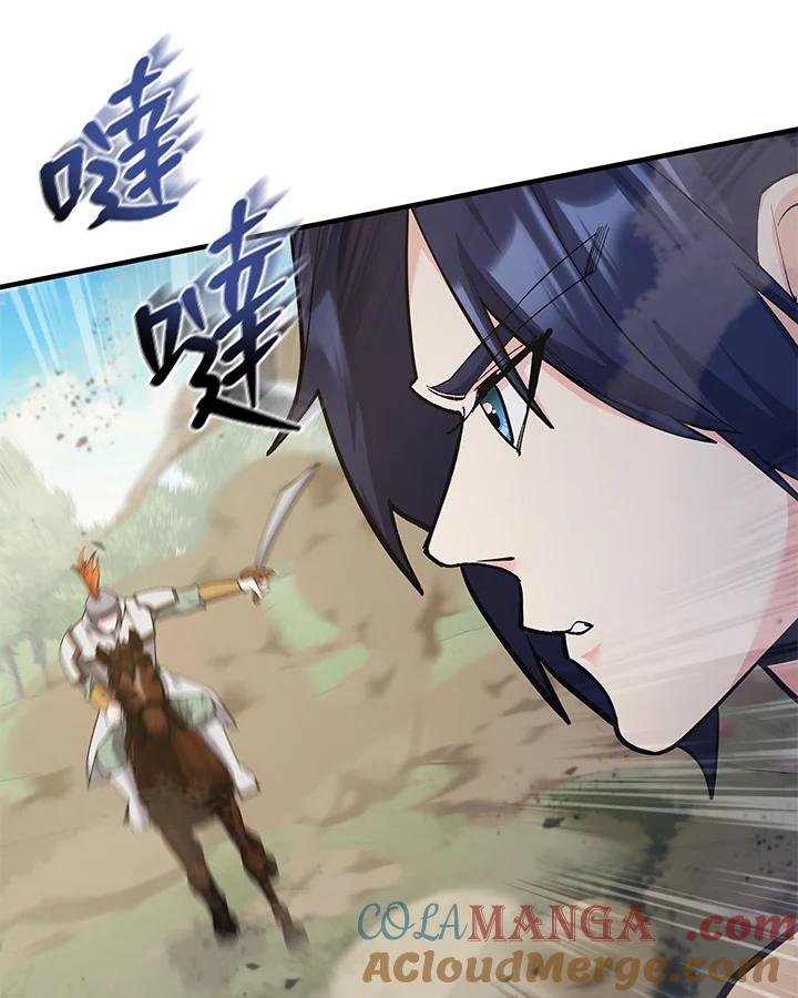 《蝶梦传》第29话 第7页