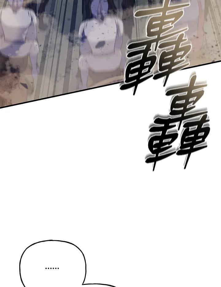 《蝶梦传》第29话 第68页