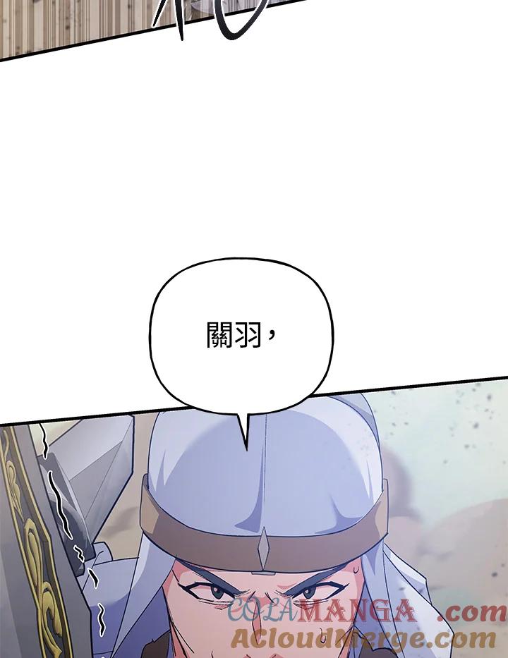 《蝶梦传》第29话 第70页