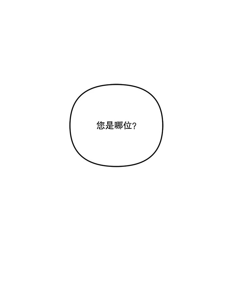《奇怪的邻居》29.备胎 第53页