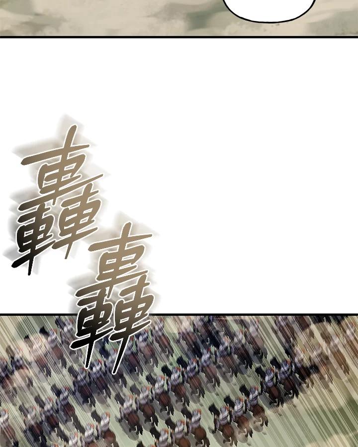 《蝶梦传》第29话 第83页