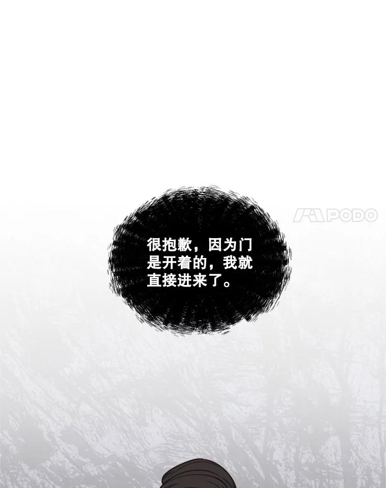 《奇怪的邻居》29.备胎 第59页