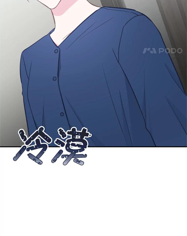 《奇怪的邻居》29.备胎 第66页