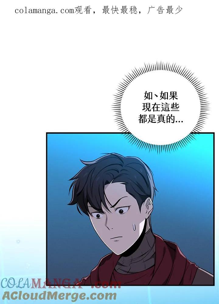 《大魔导士直播中》第3话 第1页
