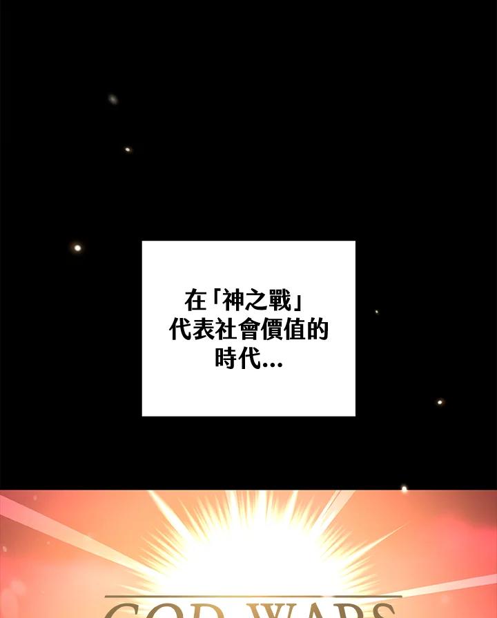 《大魔导士直播中》第3话 第34页