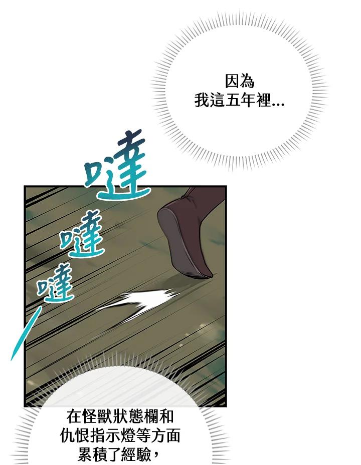 《大魔导士直播中》第3话 第63页