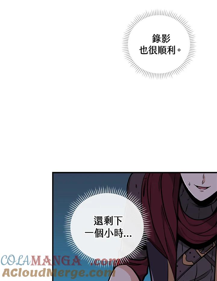 《大魔导士直播中》第3话 第65页