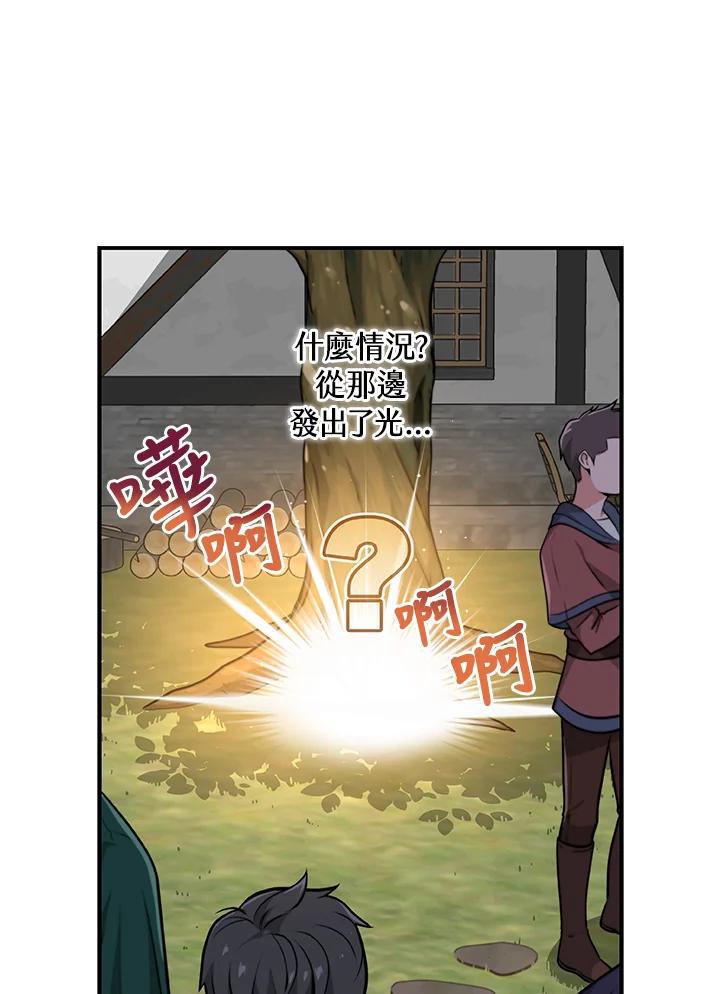 《大魔导士直播中》第3话 第102页