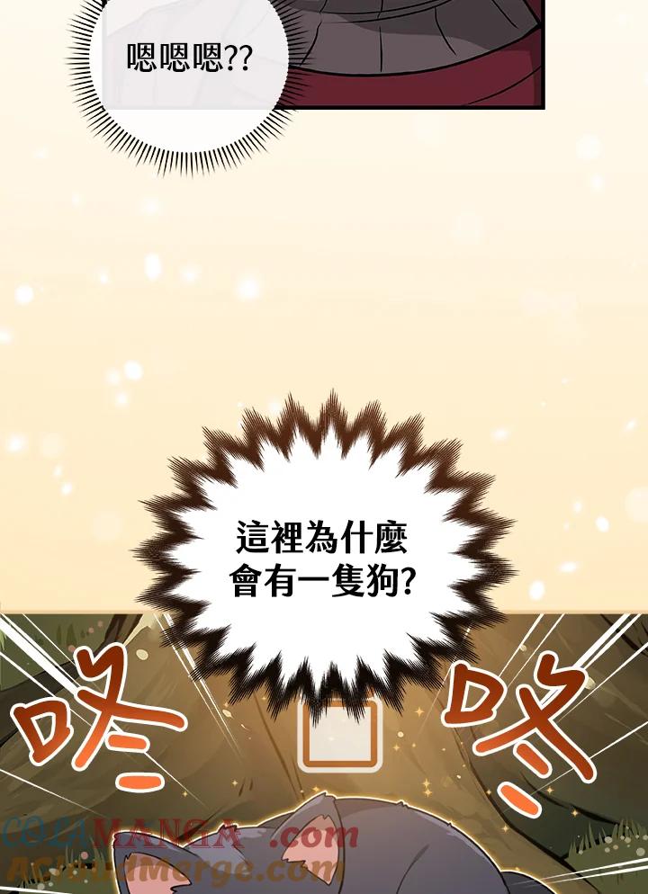 《大魔导士直播中》第3话 第105页