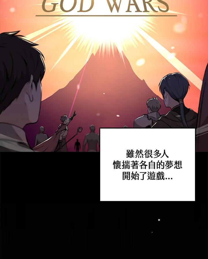 《大魔导士直播中》第3话 第35页