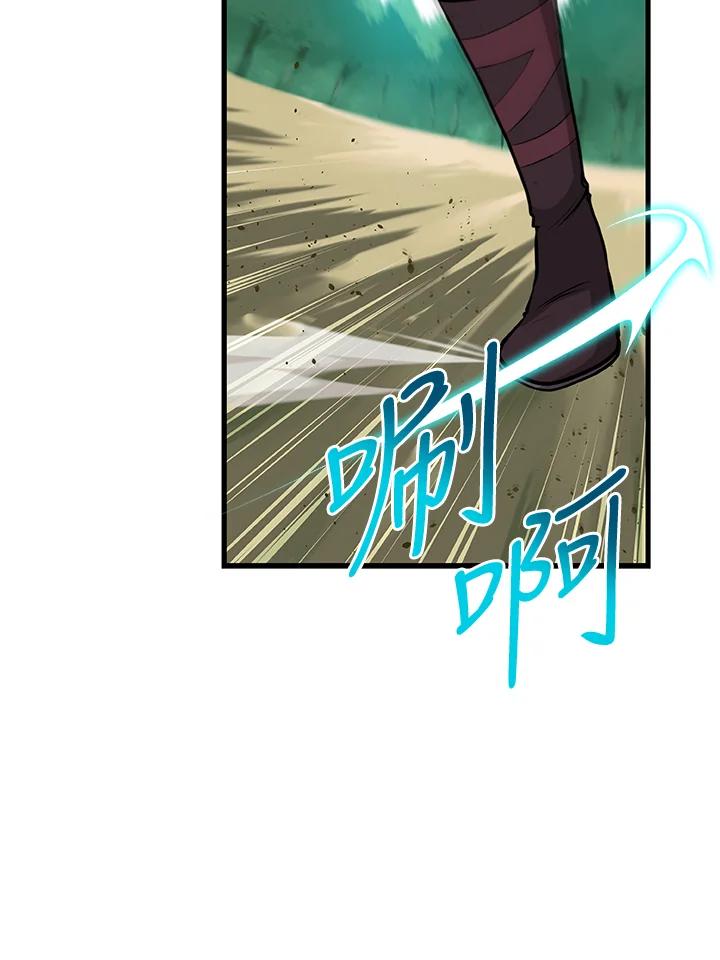 《大魔导士直播中》第3话 第55页