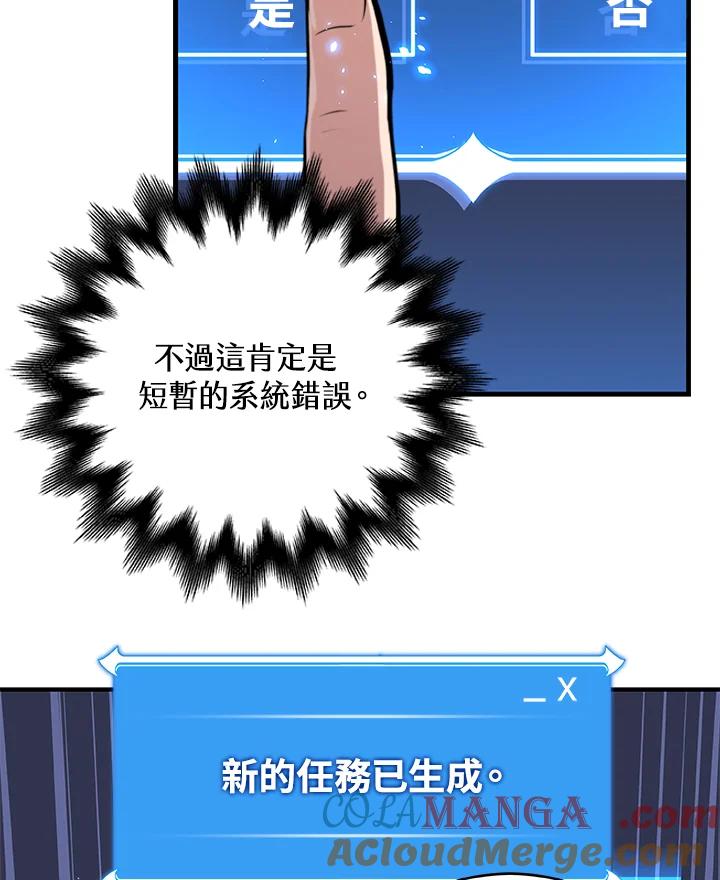 《大魔导士直播中》第3话 第5页