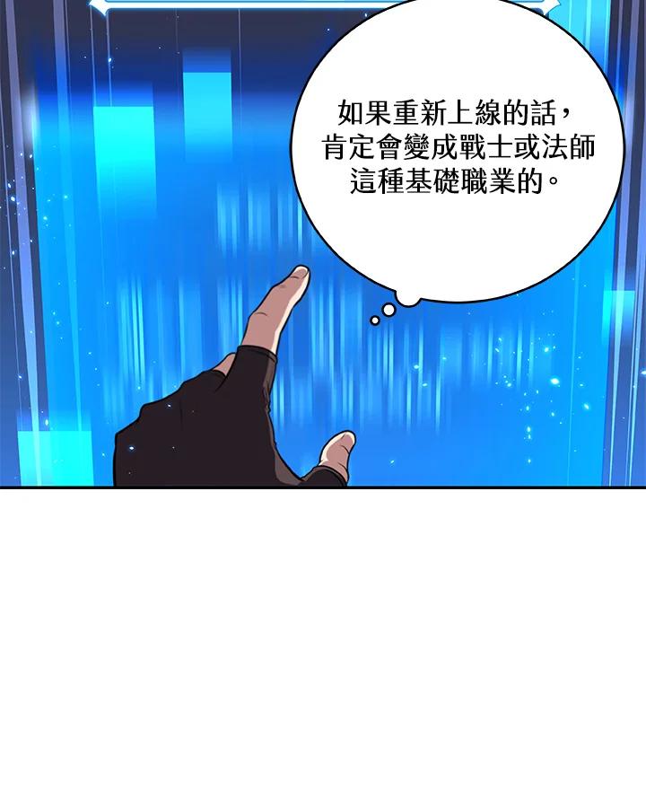 《大魔导士直播中》第3话 第6页