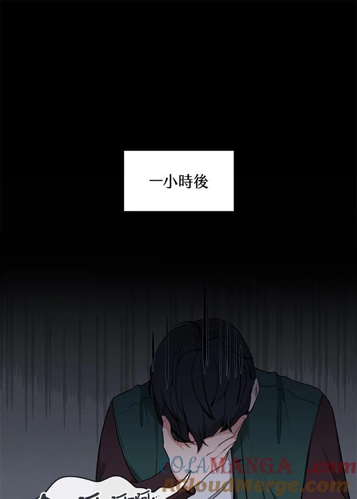《大魔导士直播中》第3话 第69页
