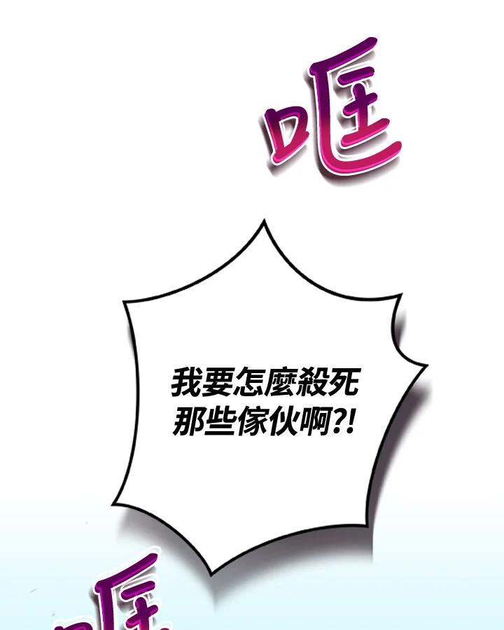 《大魔导士直播中》第3话 第26页