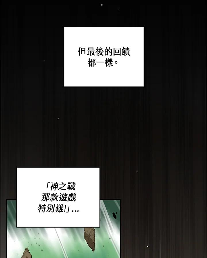 《大魔导士直播中》第3话 第36页