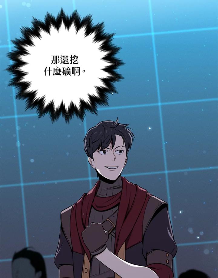 《大魔导士直播中》第3话 第2页