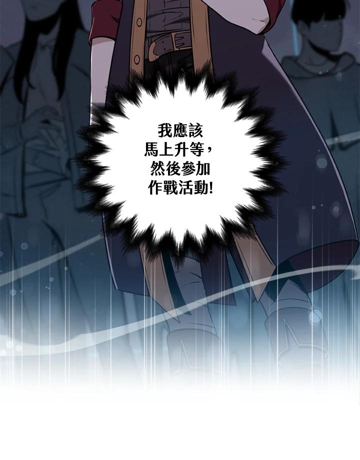 《大魔导士直播中》第3话 第3页