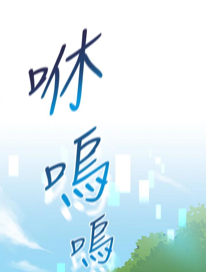 《大魔导士直播中》第3话 第96页