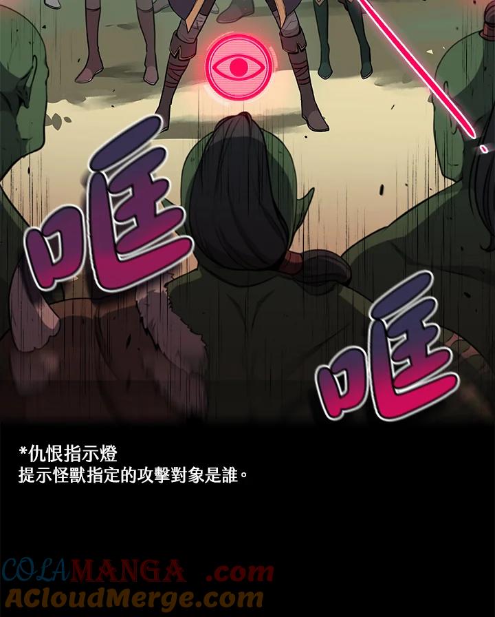 《大魔导士直播中》第3话 第33页