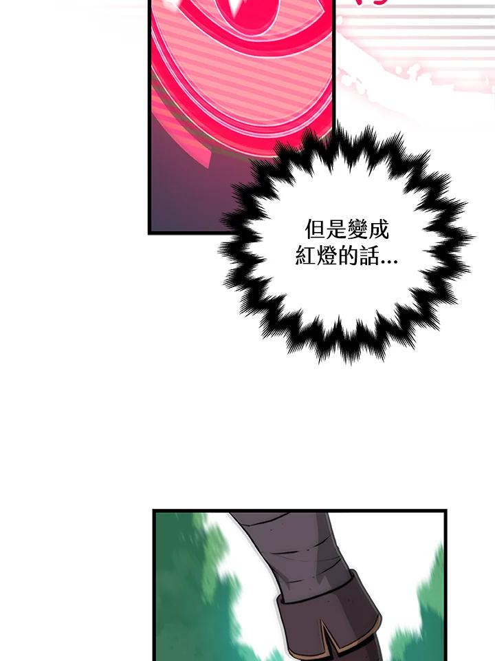 《大魔导士直播中》第3话 第54页