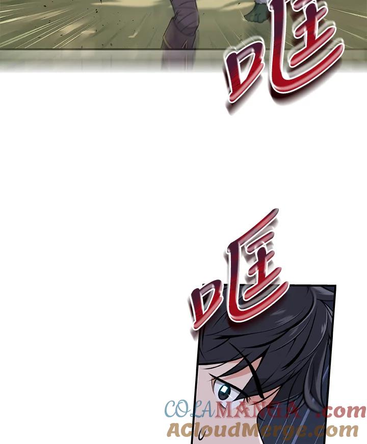 《大魔导士直播中》第3话 第45页