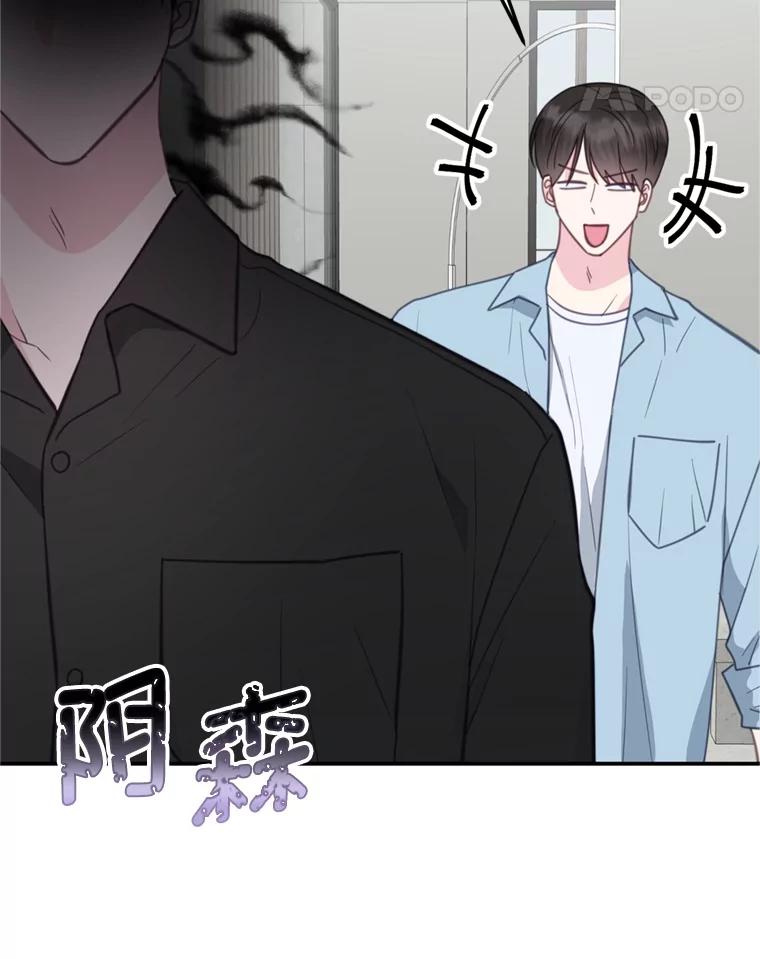 《奇怪的邻居》30.又被甩了 第48页
