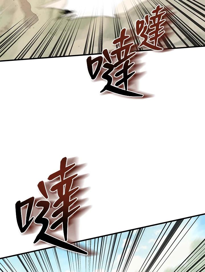《蝶梦传》第30话 第2页