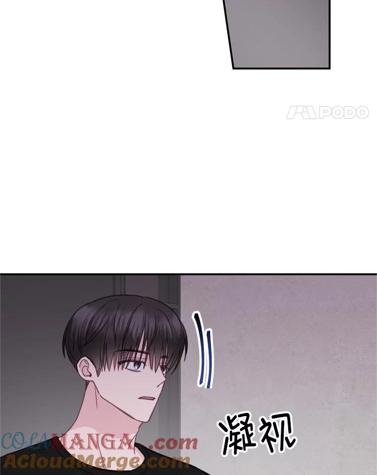 《奇怪的邻居》30.又被甩了 第85页