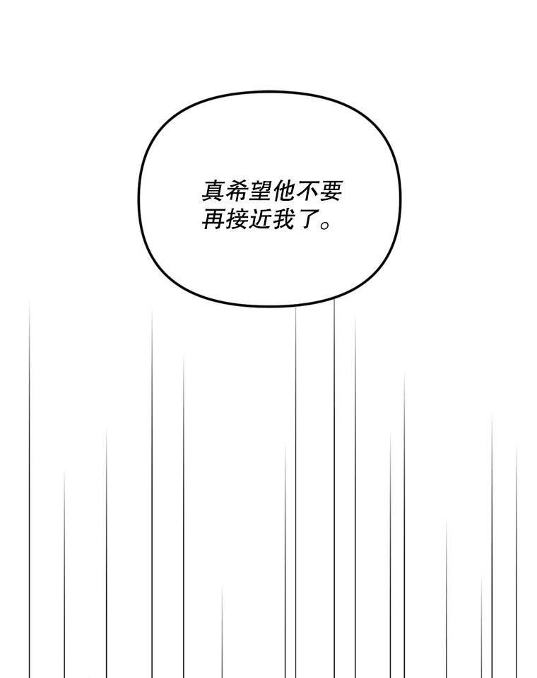 《奇怪的邻居》30.又被甩了 第80页