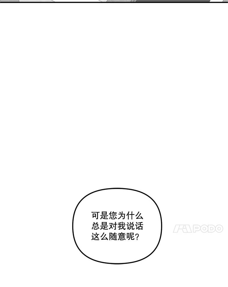 《奇怪的邻居》30.又被甩了 第27页