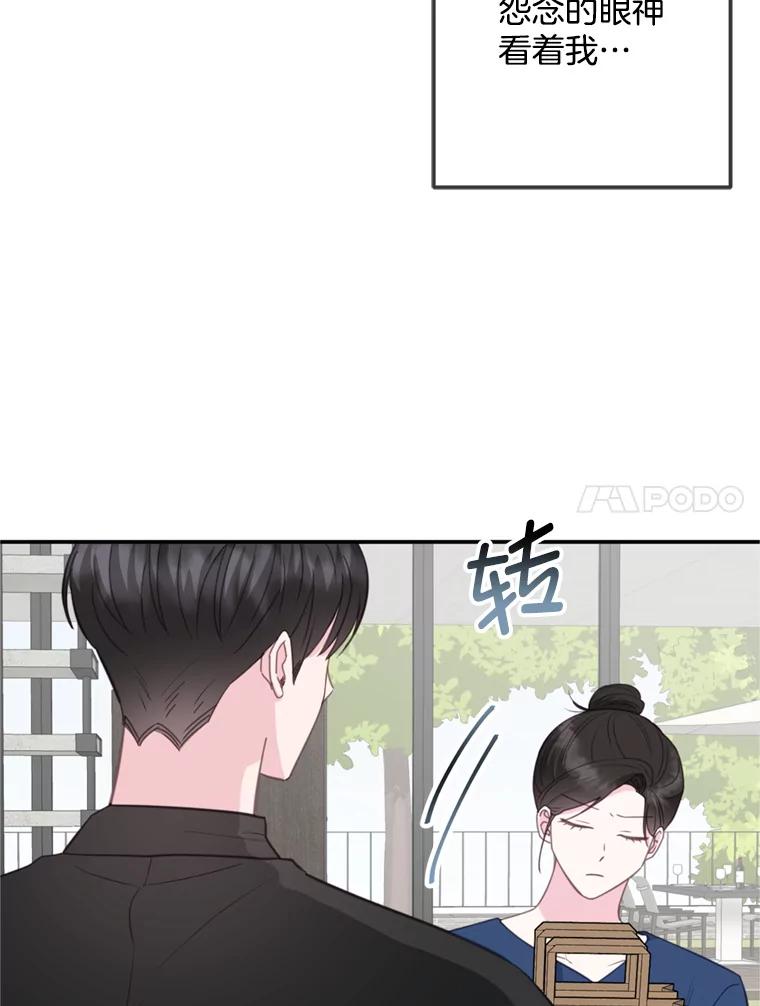 《奇怪的邻居》30.又被甩了 第11页