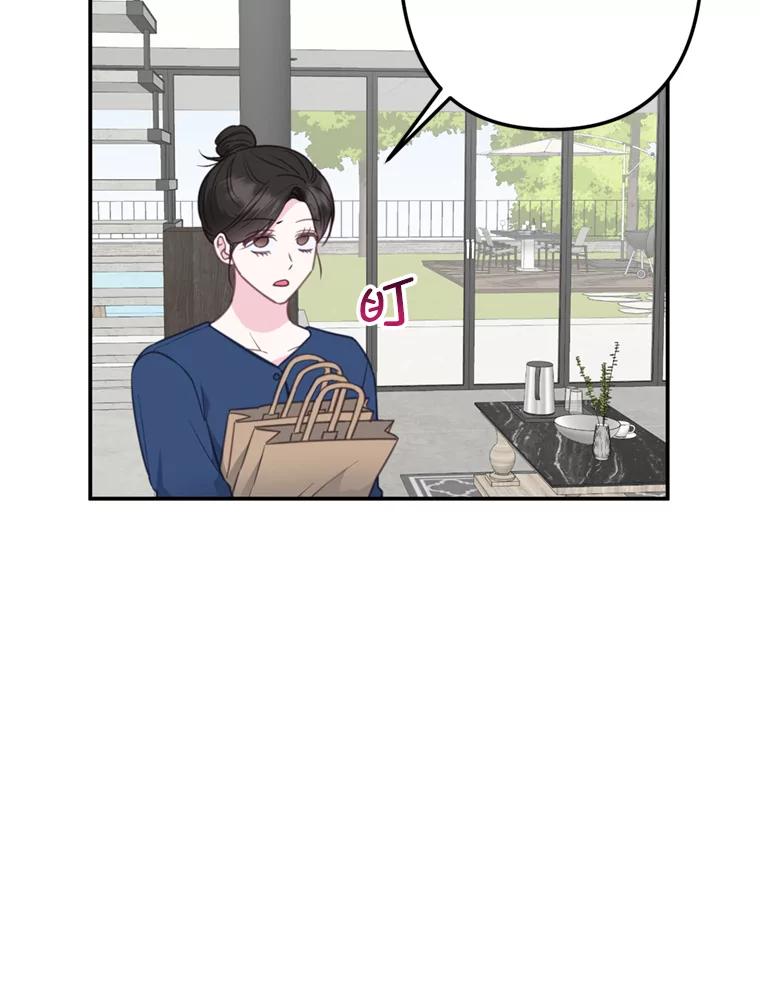 《奇怪的邻居》30.又被甩了 第6页