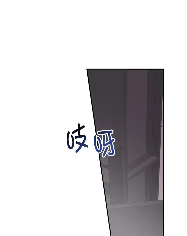 《奇怪的邻居》30.又被甩了 第84页