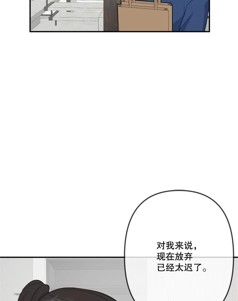 《奇怪的邻居》30.又被甩了 第36页