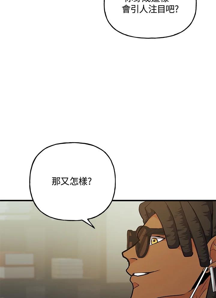 《蝶梦传》第30话 第69页