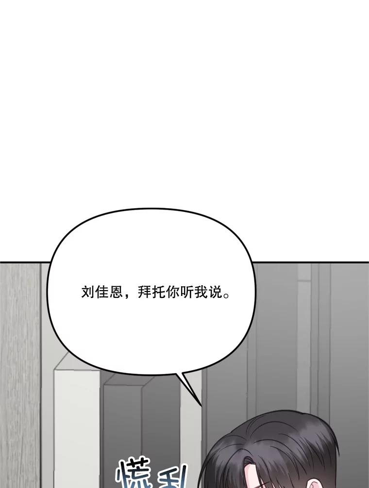 《奇怪的邻居》30.又被甩了 第3页