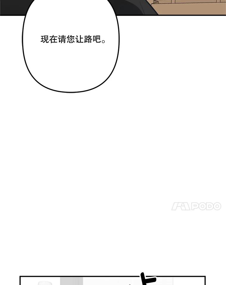 《奇怪的邻居》30.又被甩了 第44页