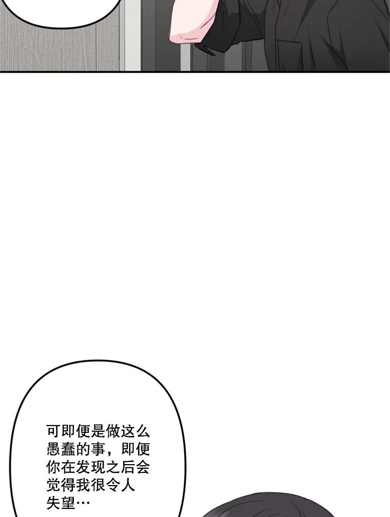 《奇怪的邻居》30.又被甩了 第22页