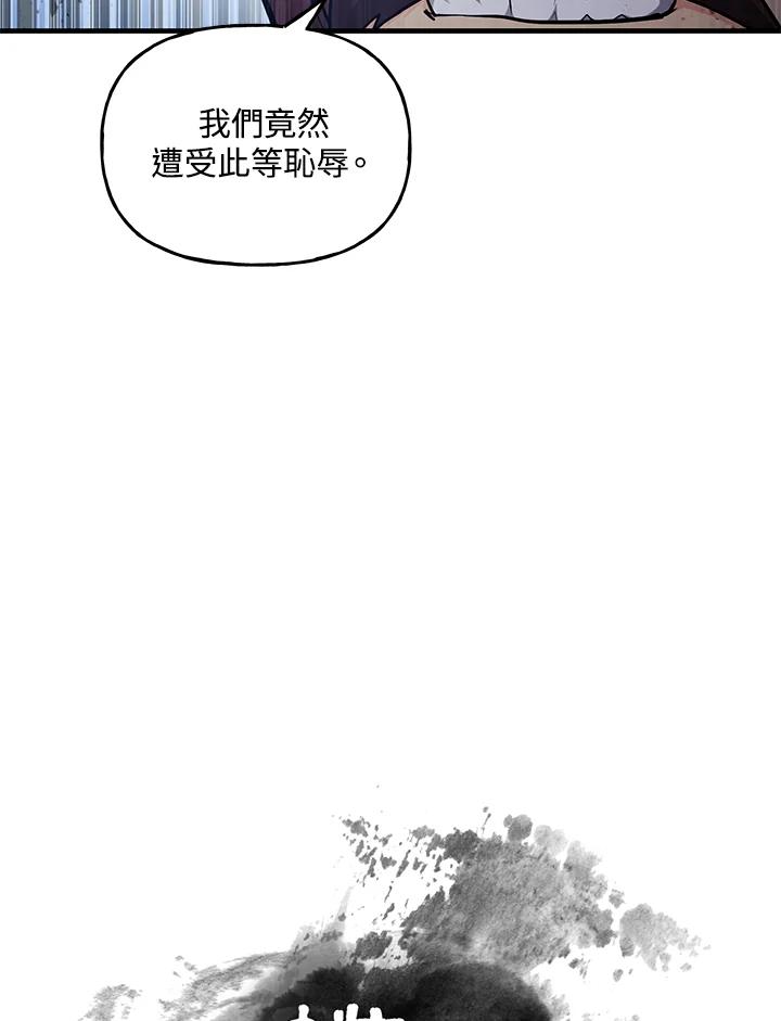 《蝶梦传》第30话 第11页
