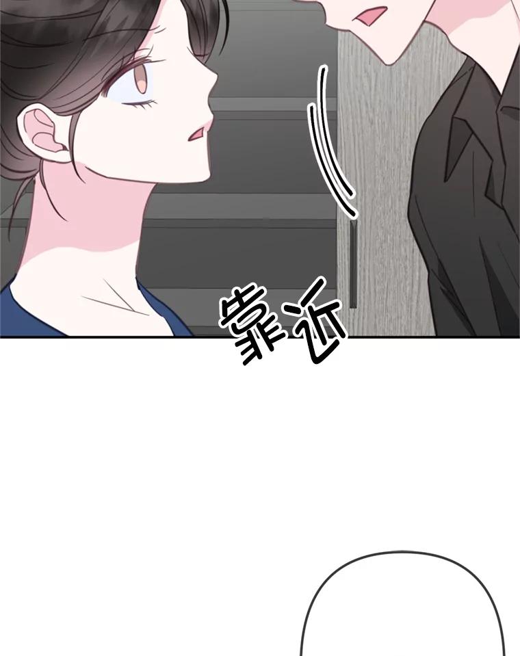 《奇怪的邻居》30.又被甩了 第39页